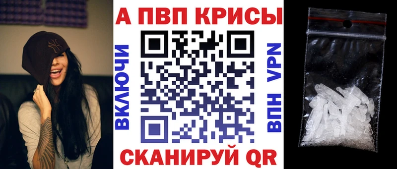 A PVP Crystall  ОМГ ОМГ маркетплейс  Курлово 