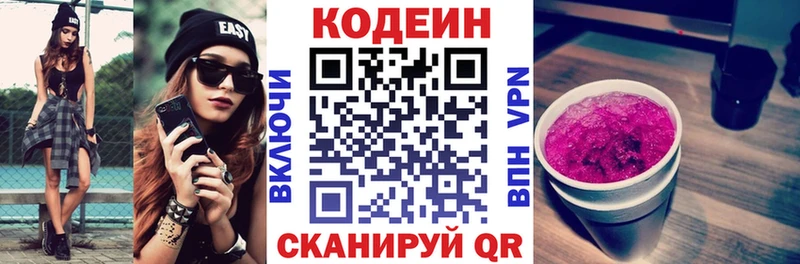 Кодеиновый сироп Lean напиток Lean (лин)  Курлово 