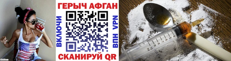 Героин Heroin  Курлово 