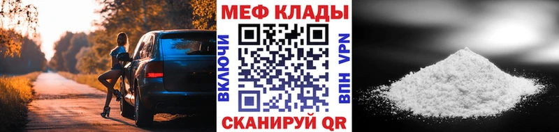 МЕФ VHQ Курлово