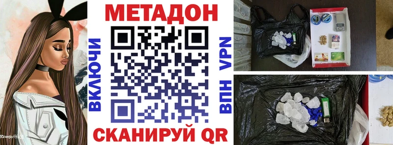 Метадон methadone  Курлово 