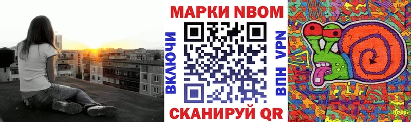 Марки 25I-NBOMe 1,5мг  где найти наркотики  Курлово 